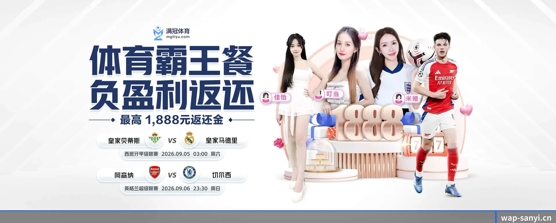 三亿体育 APP